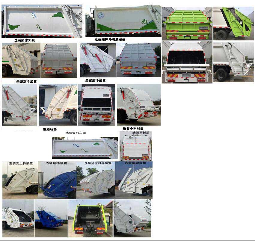 ����������SGZ5180ZYSEQ6��ѹ��ʽ������