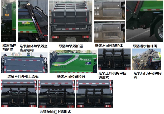 ��ͨ��YTZ5140ZYSD0BEV�ʹ��綯ѹ��ʽ������