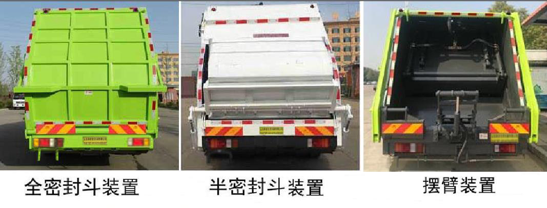 ��ũ����SGW5160ZYSBJ6��ѹ��ʽ������