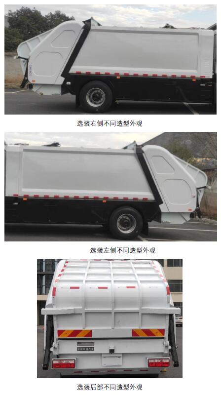 ϬAXZ5181ZYSDFBEVʹ綯ѹʽ