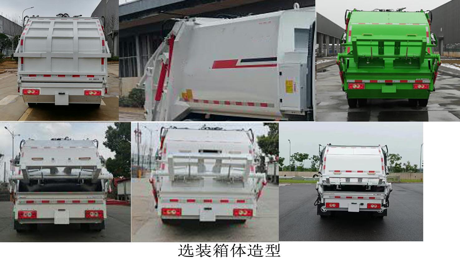 BJ5103ZYSEV-H1ʹ綯ѹʽ